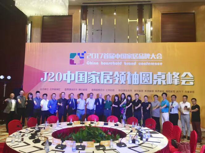 助力品牌跨越，塞納春天獲選“十大互聯(lián)網(wǎng)家裝品牌”